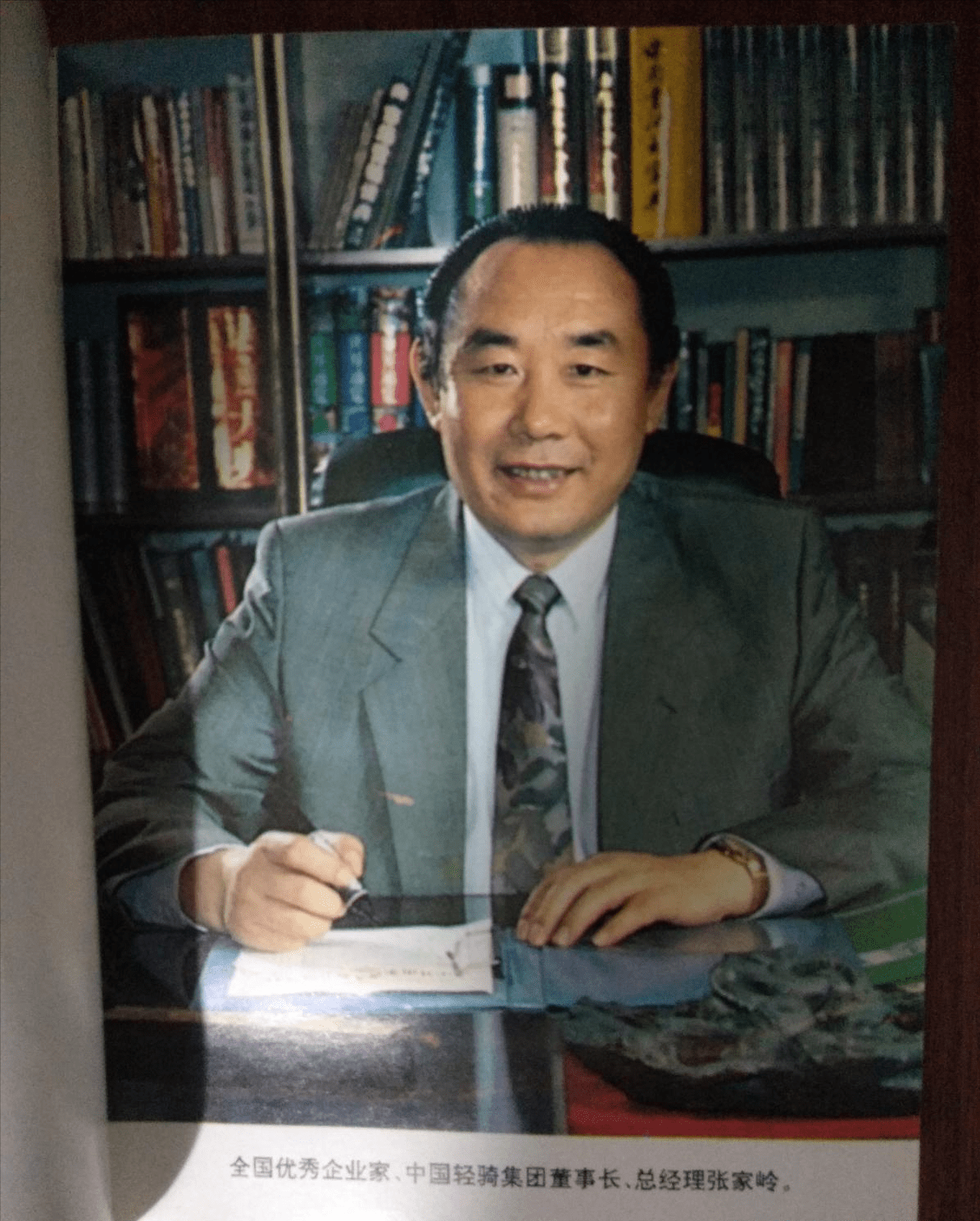 张士平成为首富摩托车大王张家岭身陷囹圄汪海执掌双星40年