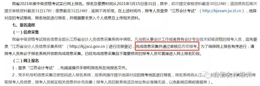 2021年中级会计报名条件有变！附各省报名时间汇总（最新发布）