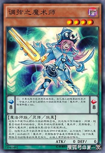 原创游戏王神数卡枪手骨架装备ε调弦虹彩紫毒之魔术师