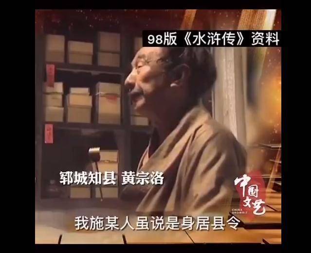 "杨志,蔡京,董超薛霸",央视《水浒传》已去世12位演员