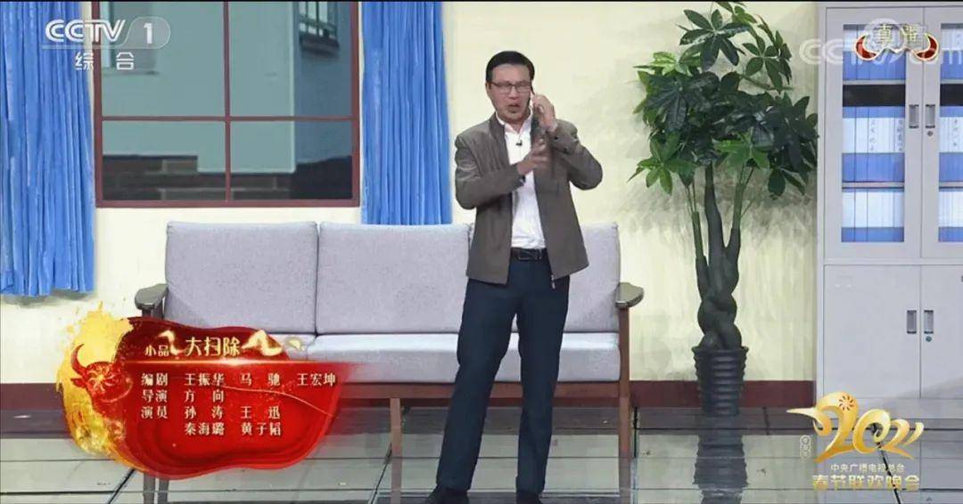 2021央视春晚上,王迅,黄子韬,孙涛和秦海璐共同演绎了小品《大扫除》.