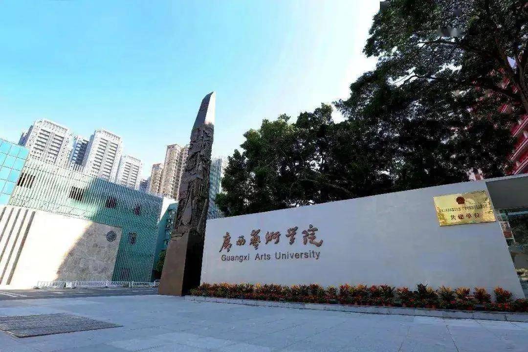 广西大学:位于南宁市,211工程大学,省部合建高校 广西师范大学:位于