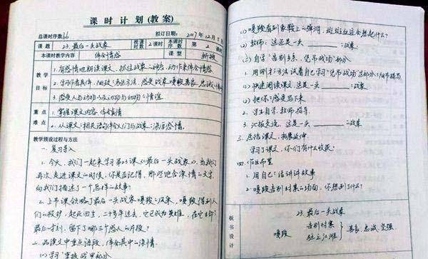 教案评价怎么写_写一则正面新闻并评价_教资面试教案写简案还是教案