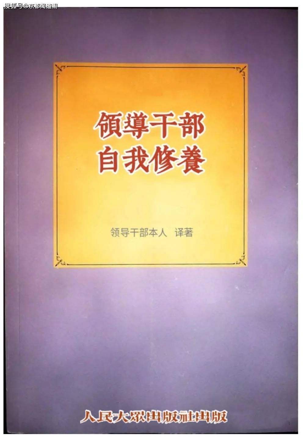 作者简介:崔桂忠,曾任某部队政治委员,海军上校军衔.