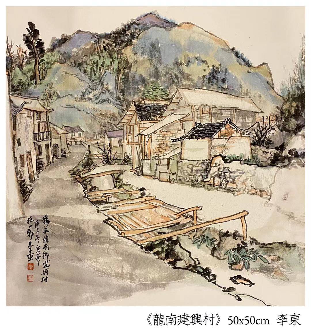 当代著名画家李东山水画作品欣赏