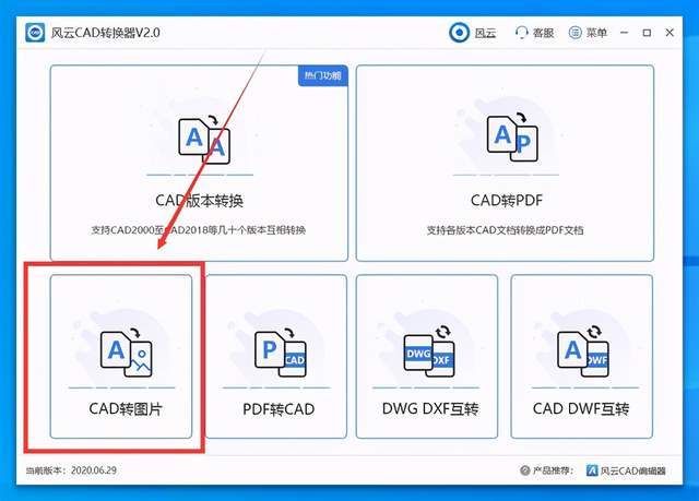 如何将cad图纸转换为高清jpg图片?具体步骤分享,超简单!