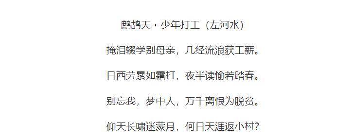 原创开工大吉诗人左河水有五首与打工有关的诗歌你更喜欢哪一首