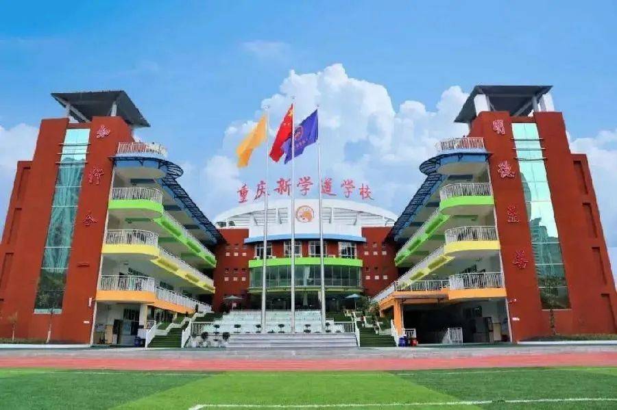 2021初中入学必看解读重庆江北新学道学校