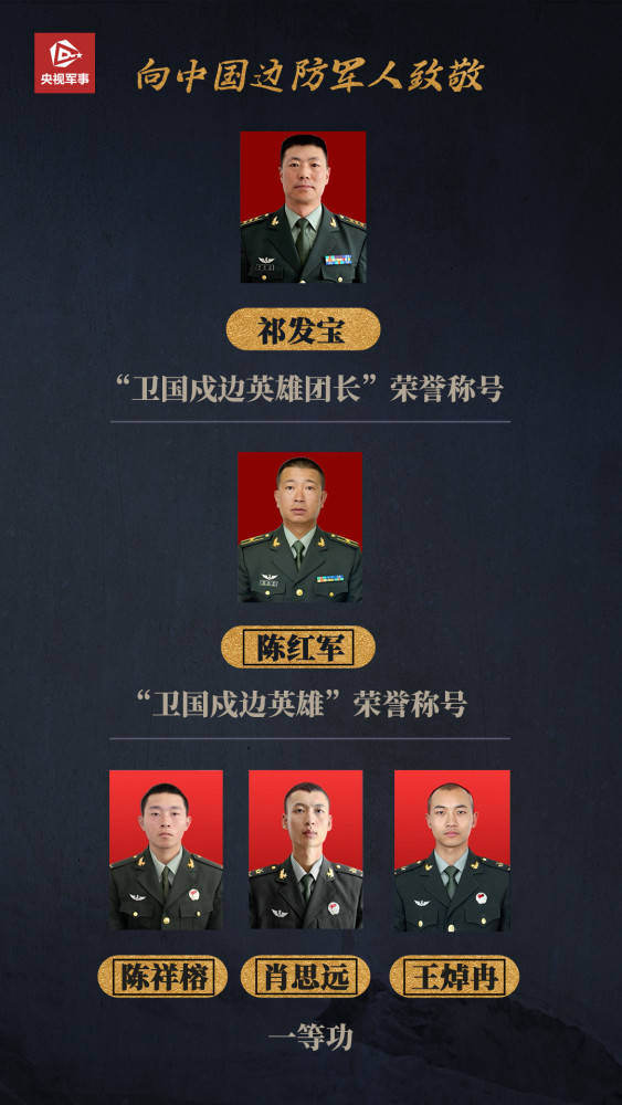 身负重伤;营长陈红军,战士陈祥榕突入重围营救,奋力反击,英勇牺牲