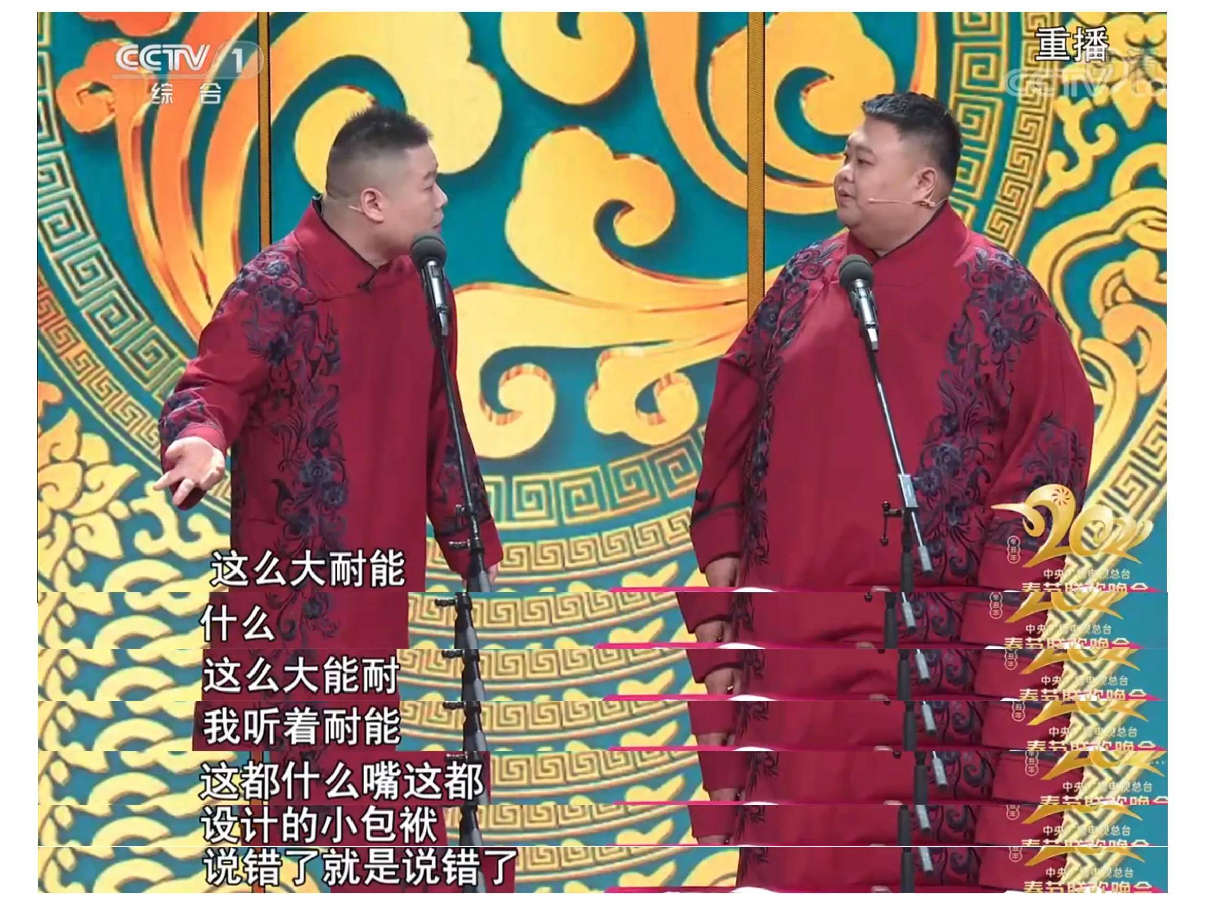 岳云鹏连续三次春晚失误,全被机智化解,网友:这就是耐