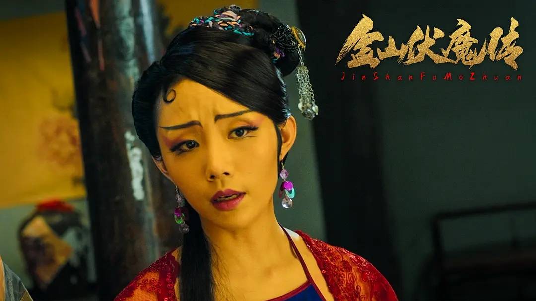 原创《金山伏魔传》上映,法海白蛇联手斗蜈蚣,这就是白蛇前传?