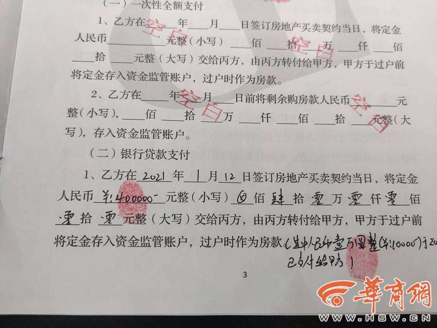 聚焦3·15丨房主通过西安长流地产卖房 其中19万房款中介迟迟不给