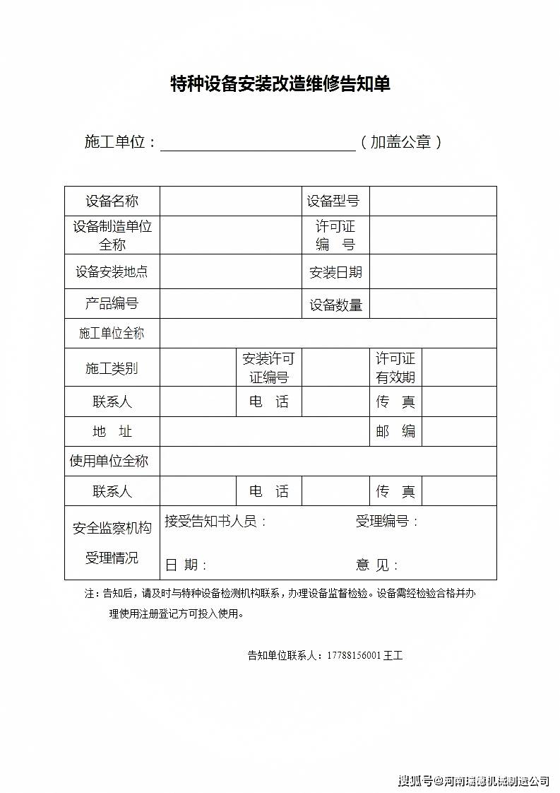 压力容器储气罐安装资质
