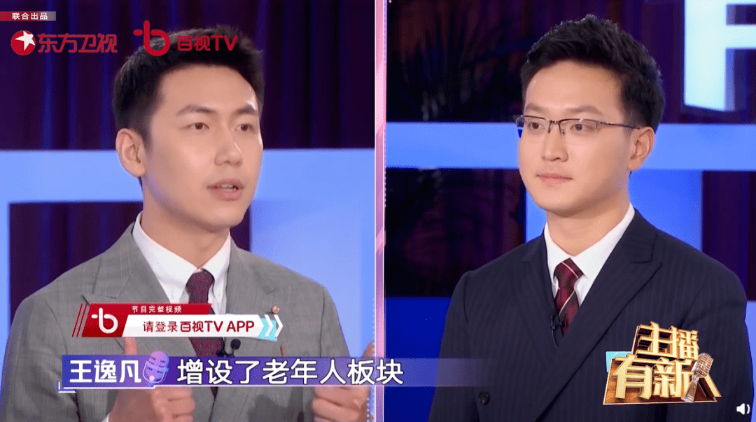 辽宁卫视当家新闻主播王逸凡和广西卫视综艺新闻双top杨圳涛的battle