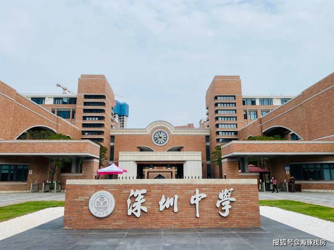 距离项目最近的学校,是深圳中学(泥岗校区),稍微远一些的有深圳是