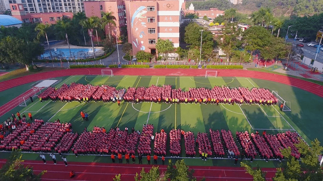 中山市迪茵公学