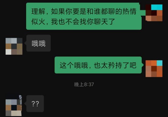 普通小伙如果让高冷的女生主动找自己聊天_男生