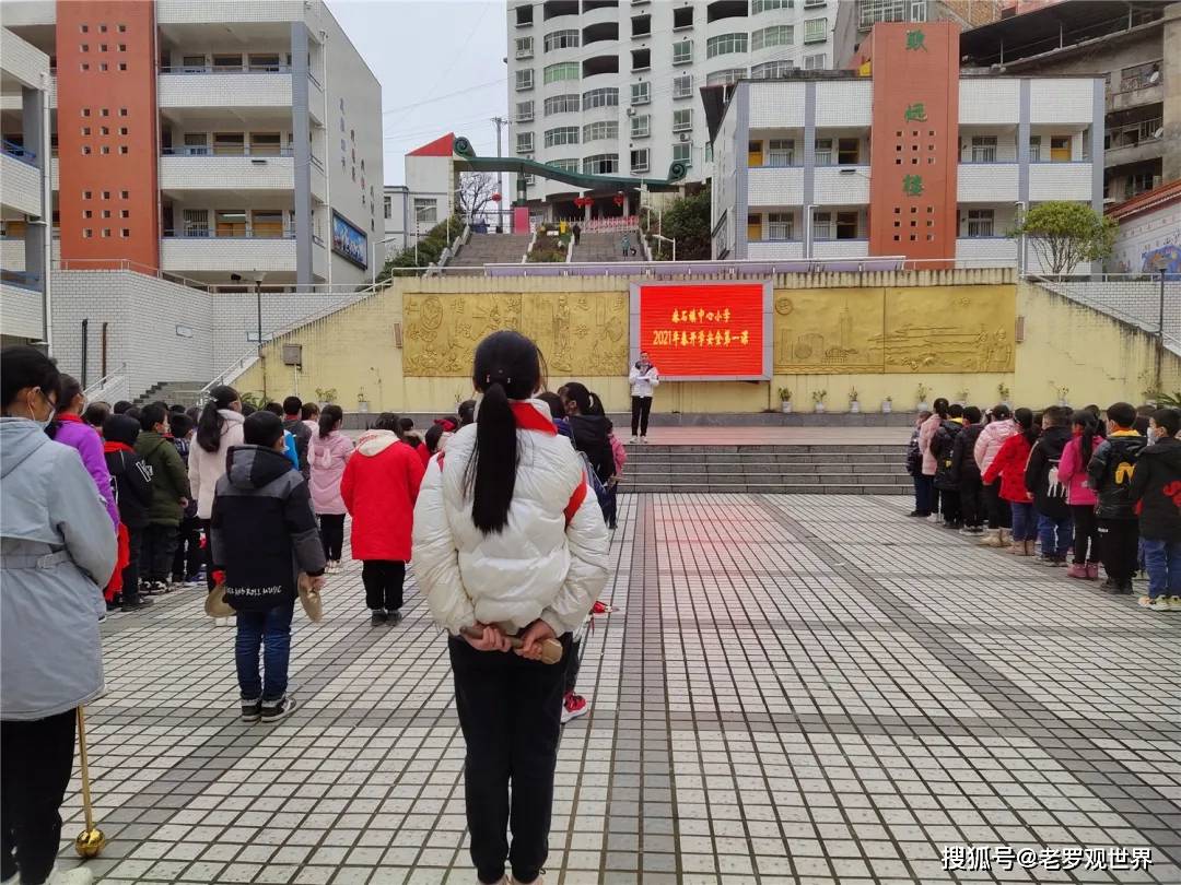 通江县民胜小学