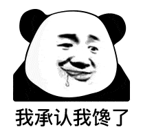幽默搞笑表情包:你能不能不要点外卖,我怕我送外卖被你发现