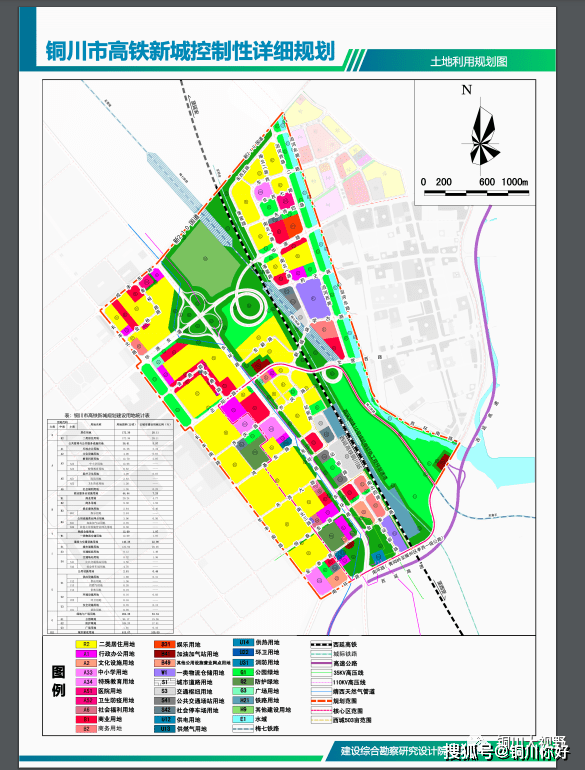 你所关心的《铜川市高铁新城控制性详细规划》来了