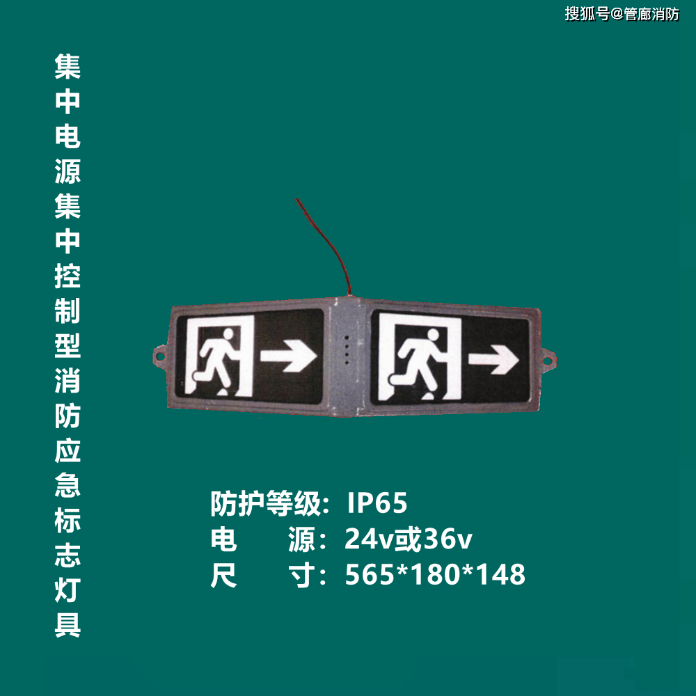 隧道车站疏散指示标志米标灯米标双向可调a型ip65智能应急照明疏散