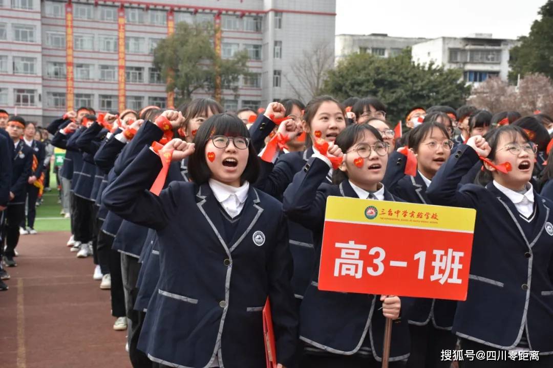 犇跑见证台实力量三台中学实验学校举行开学典礼暨2018级高三百日誓师