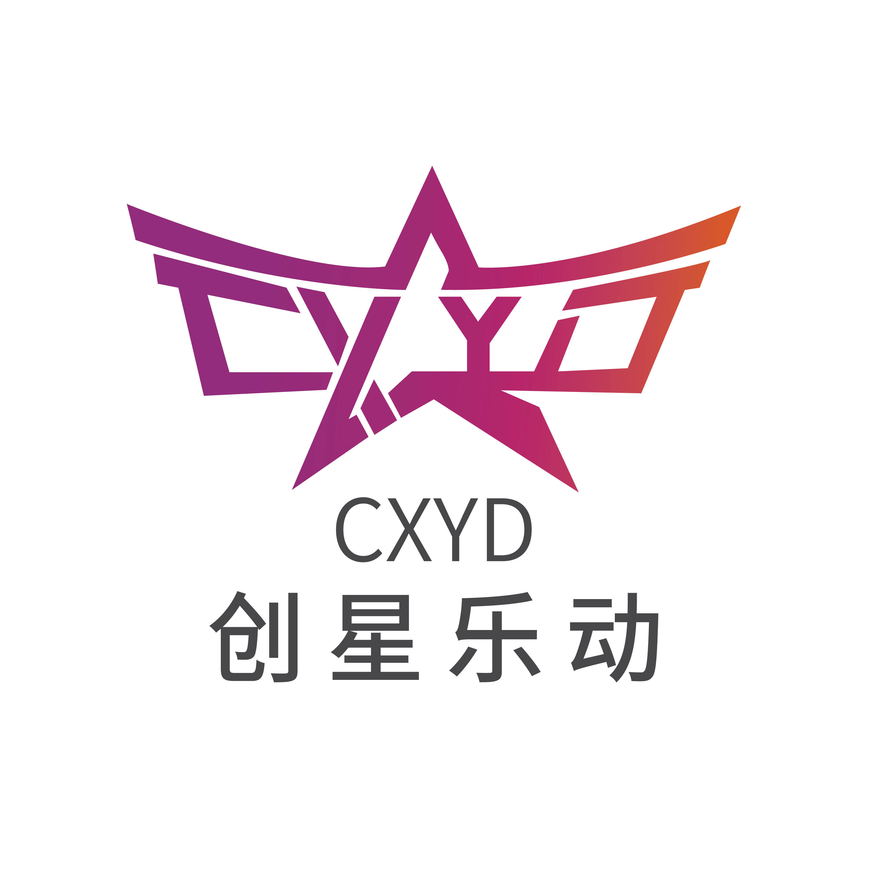 创星乐动音乐号正式启动喽