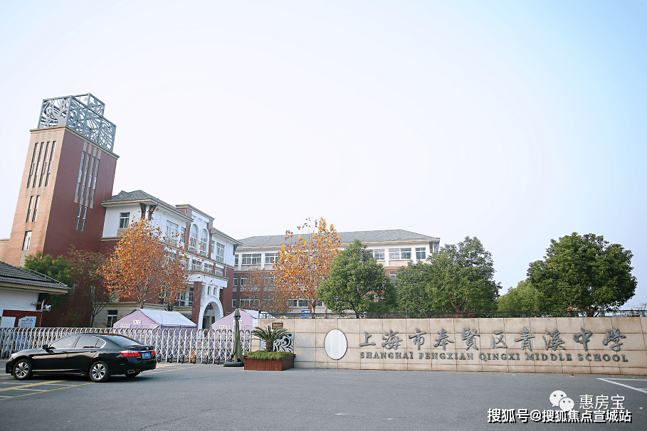 2、上海市奉贤区有哪些高中：上海市奉贤区中学