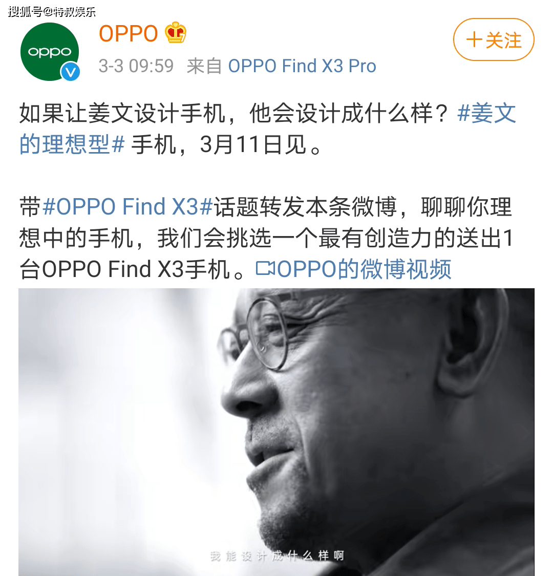 原来是oppo新手机的宣传片. oppo真是出息了,竟然能请到姜文做代言人.