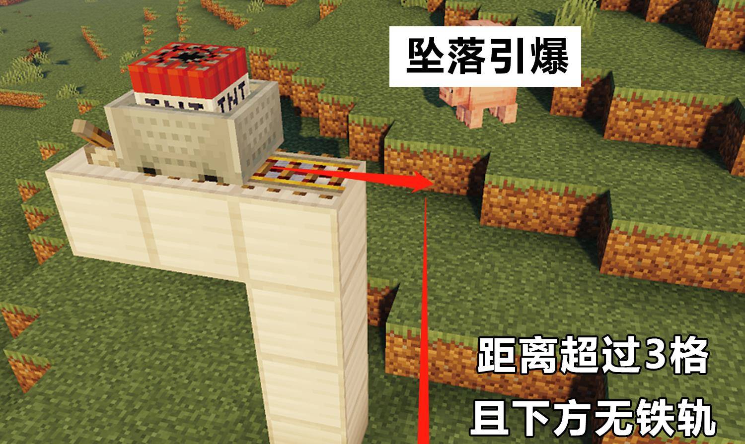 我的世界:你了解tnt矿车吗?哪怕是一千血,4秒后也给你