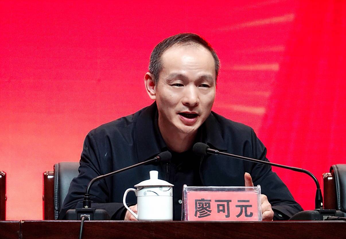 县委书记廖可元作重要讲话