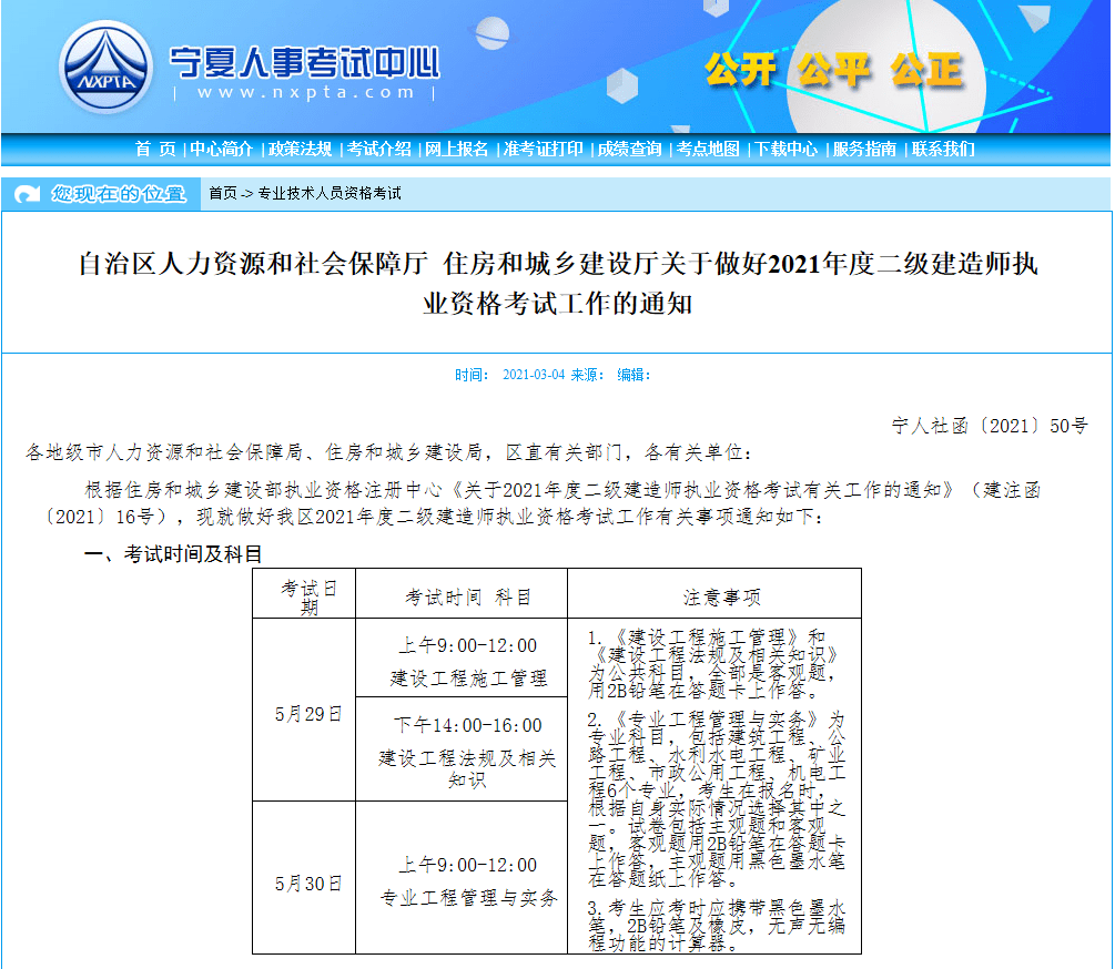 2021年二建分三个批次考试,5地公布报名时间,13地公布考试时间。来考网(最新发布)
