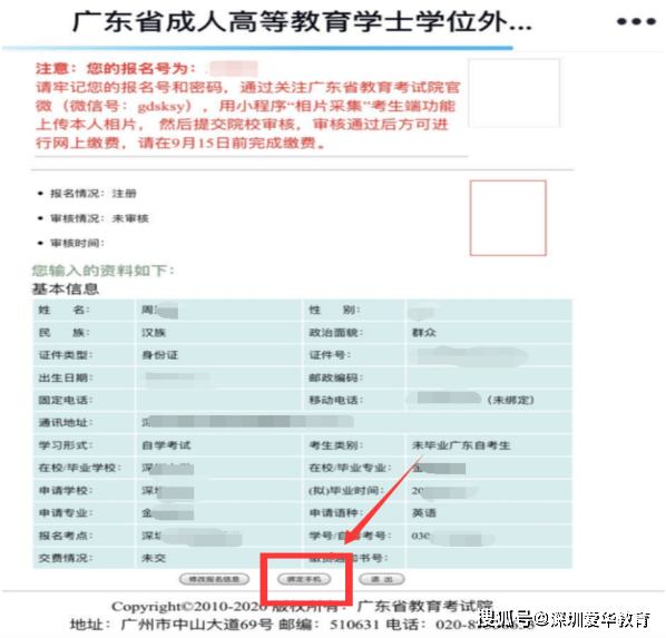 3、英语本科注册入口：为什么河北省本科注册系统不能登录