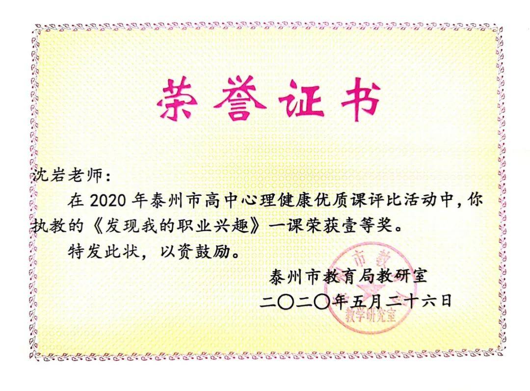 一起为泰州中学的女神们点赞看看她们精彩的2020吧