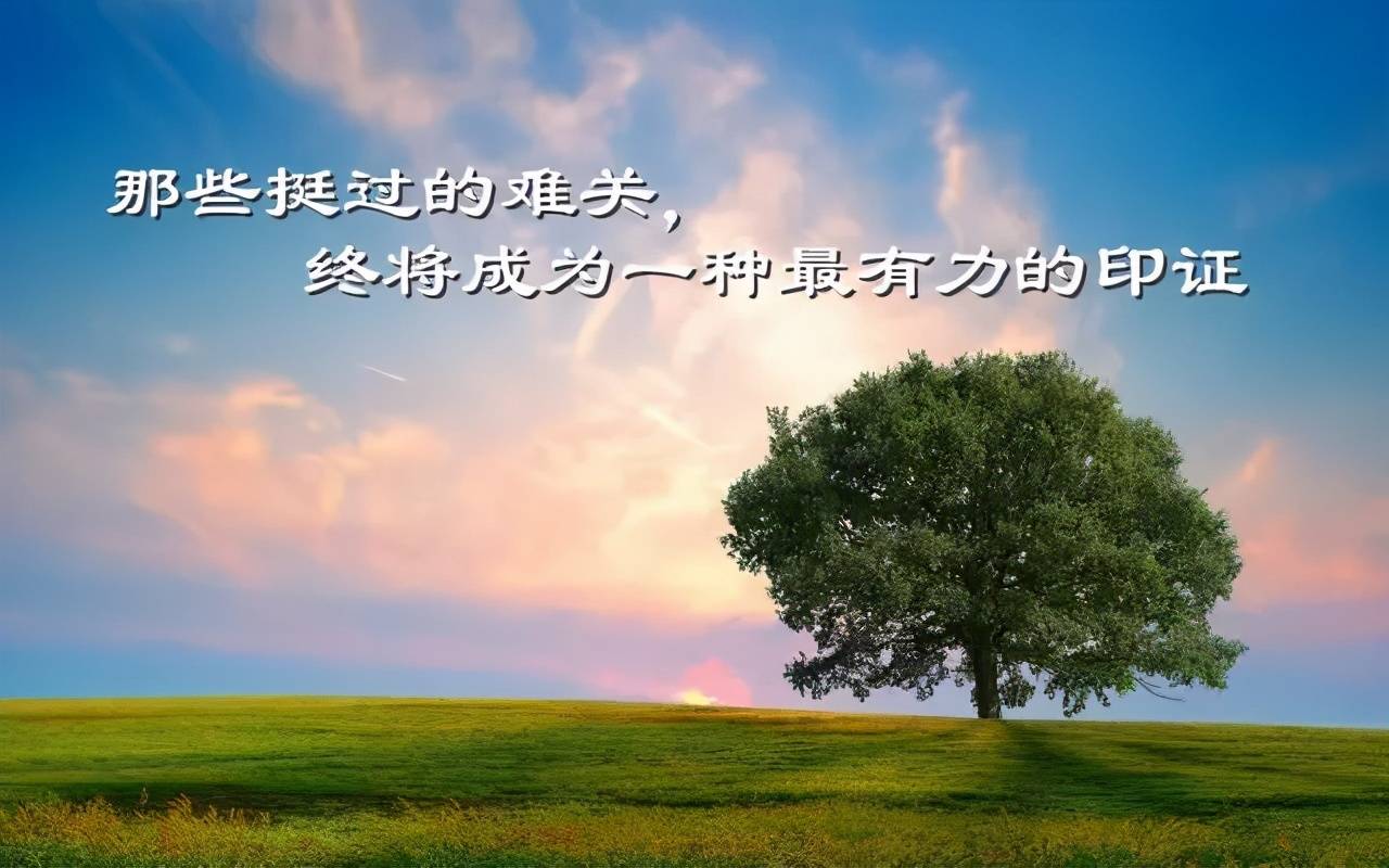 唯美早安语录激励人心的好句子,祝福图片