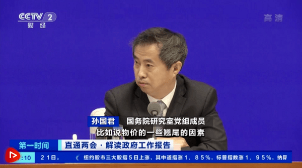 国务院研究室党组成员孙国君表示:也就是说从政府层面的数据预期来看