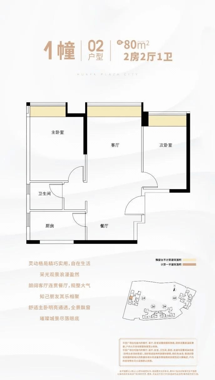 中山市华发广场是不是属于市区华发广场有哪些户型在卖有哪些折扣