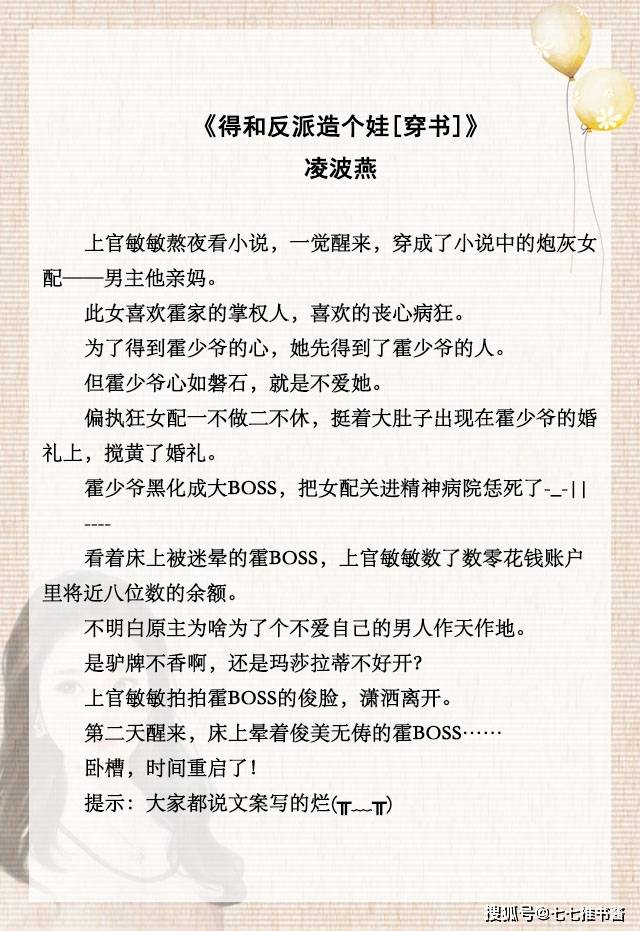 原创推文五本穿书女配现言穿成爽文女配后被黑化大佬看上了