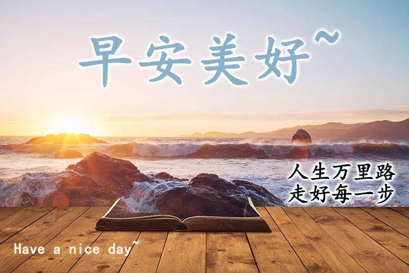 原创最新漂亮早上好动态图片带字最美早上好动态表情图片