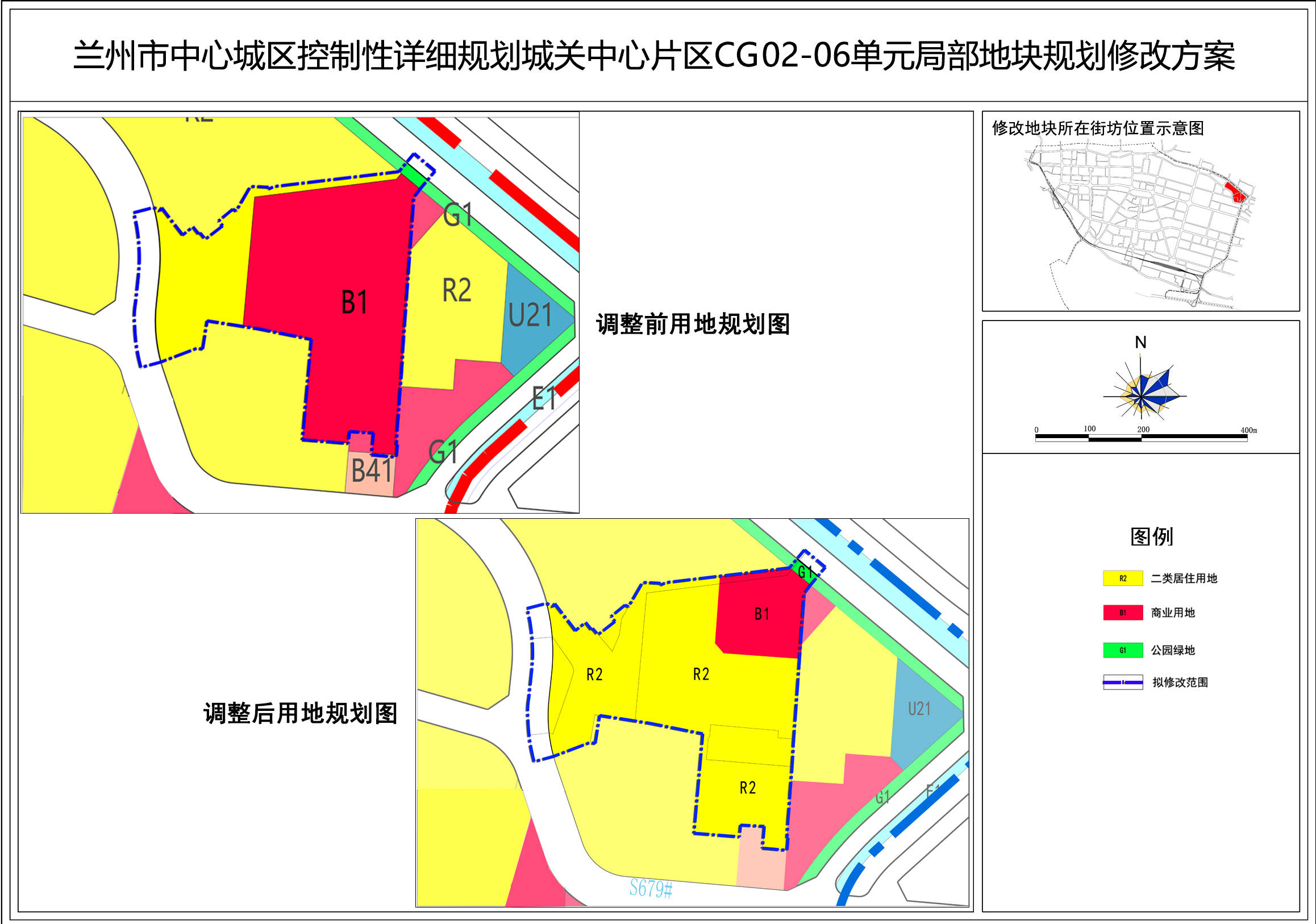 兰州城关共174亩土地控规调整 新增约56亩居住用地