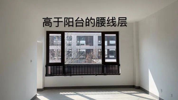 楼层腰线比窗台还高60厘米500万买了个围挡房