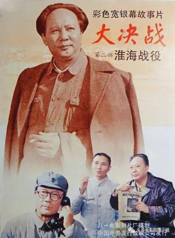 《大决战》影评:于和伟,能演好林彪吗?
