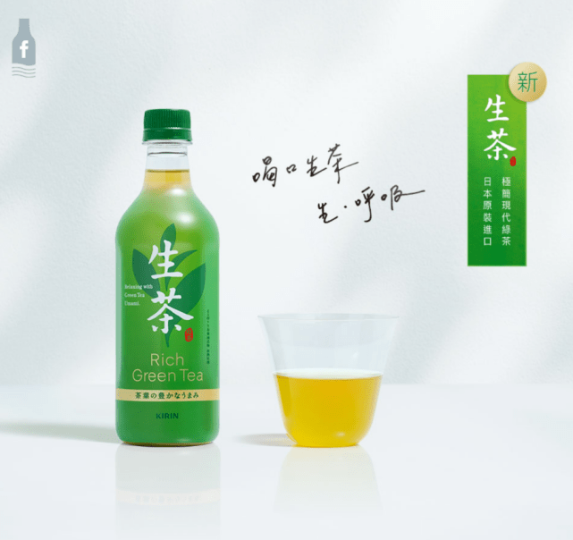 麒麟生茶系列