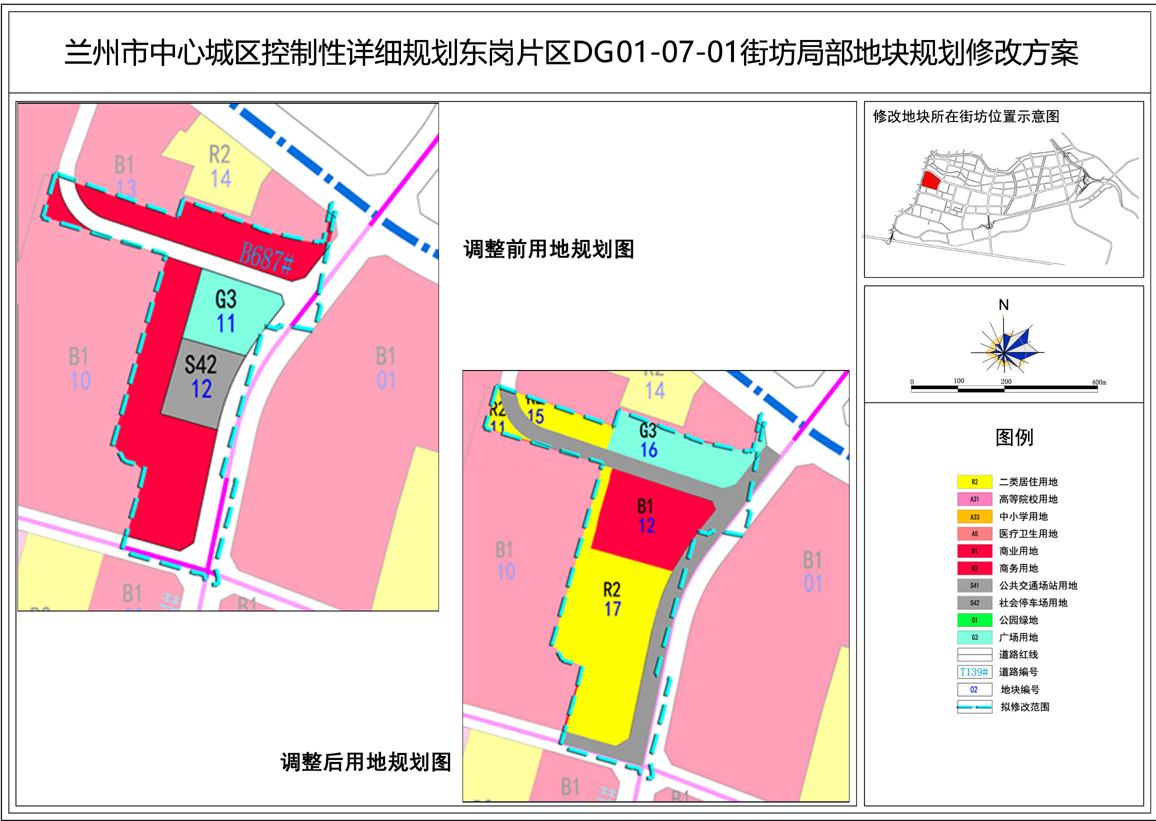 兰州城关共174亩土地控规调整 新增约56亩居住用地