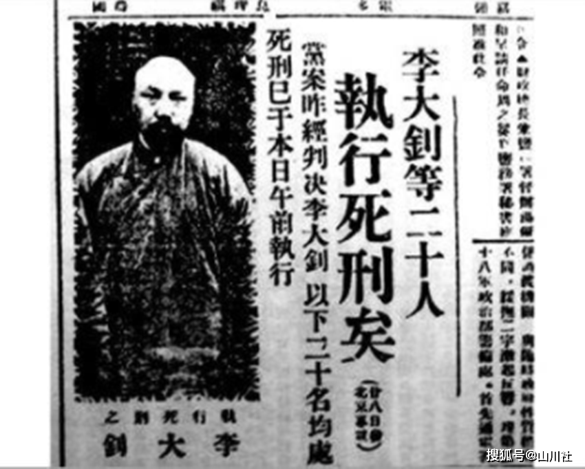 原创李大钊死后,他毕生珍藏的书籍,究竟流落到了哪里?
