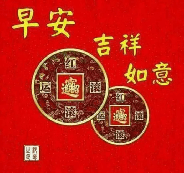 原创清晨最温馨的早上好问候祝福语录 特别萌的宝宝问候早安图片带字