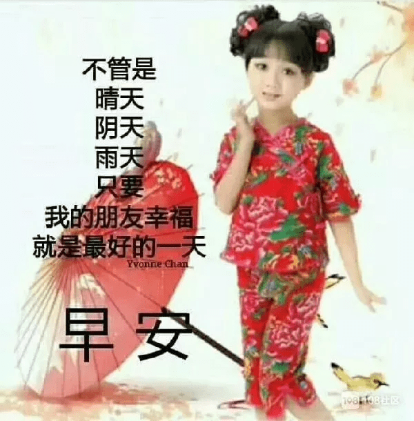 原创温暖人心的早安祝福句子 最可爱的宝宝图片带早安问候短语