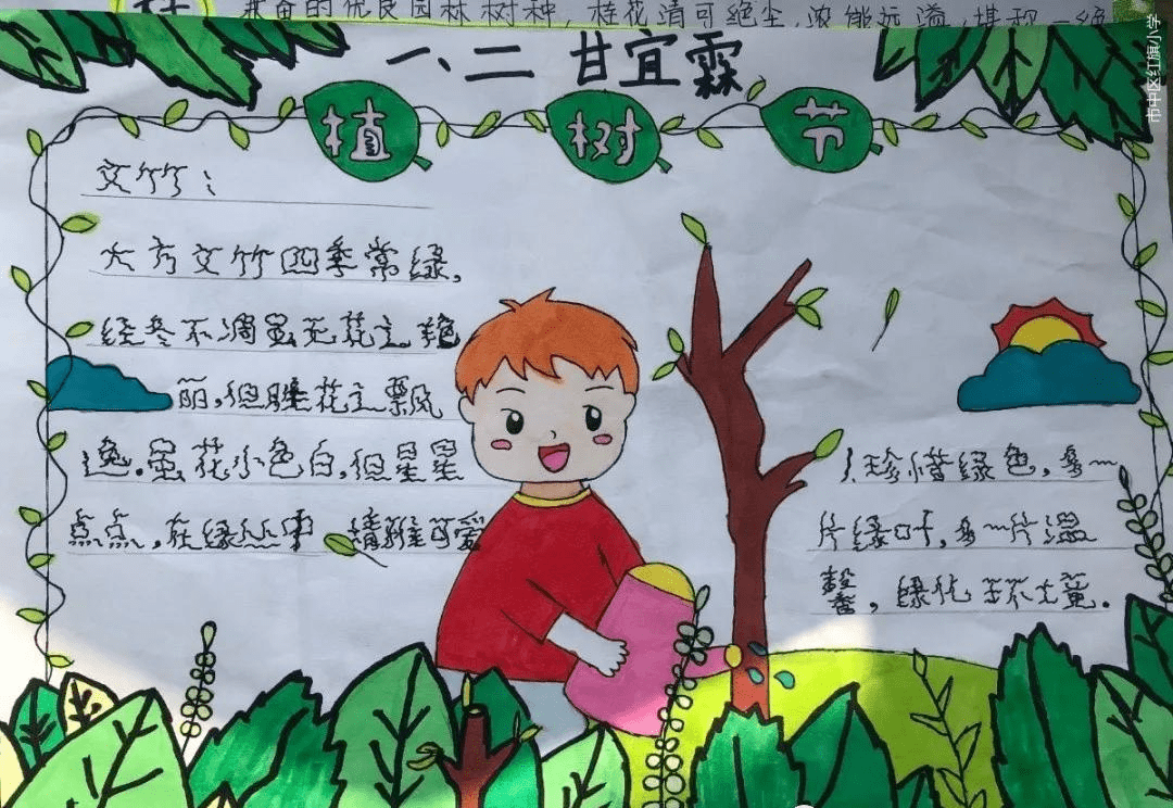 枣庄市红旗小学少先队植绿护绿行动