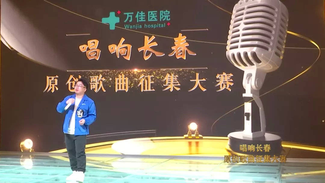 "唱响长春"原创歌曲征集大赛,13日与您相约,精彩瞬间抢鲜看!