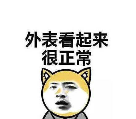 幽默图片搞笑段子:在社会,我拼不了爹妈,只能拼单满减
